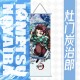 Demon Slayer Wall Scroll - Tanjirō Kamado