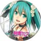 Hatsune Miku Badge: Kuroshishi