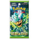 PKM - Koreansk Mask of Change Booster