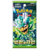 PKM - Koreansk Mask of Change Booster