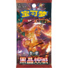 PKM - Chinese Dark Crystal Blaze Booster