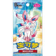 PKM - Kinesisk Gem Pack 2 Booster